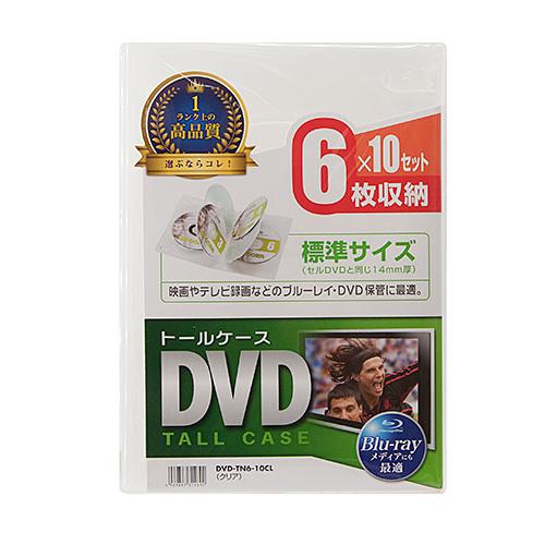 サンワサプライ DVDトールケース(6枚収納・10枚セット・クリア) DVD-TN6-10CL｜kagu-plaza｜05