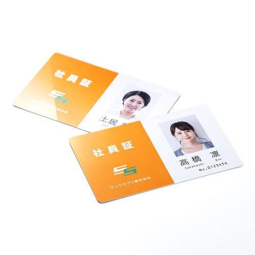 サンワサプライ インクジェット用IDカード(穴なし) 100シート入り JP-ID03N-100の画像