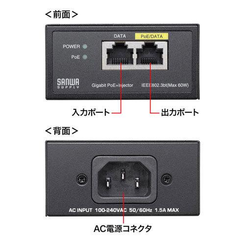 サンワサプライ PoEインジェクター(電源内蔵・IEEE802.3bt対応) LAN-GIHINJ5_2