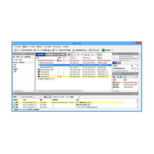 BUFFAL0 バッファロー 無線LANシステム集中管理ソフトウェア  WLS-ADT