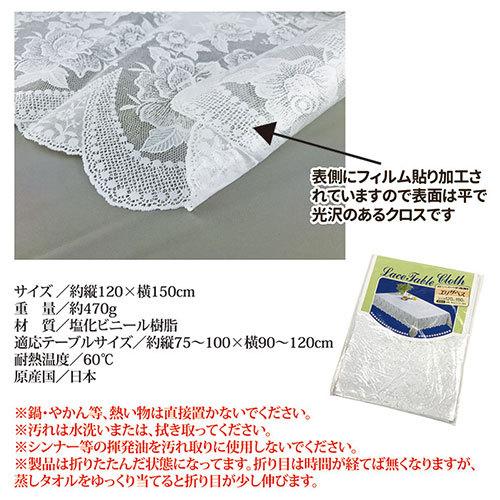 TOWA トーワ レーステーブルクロス 長方形 813075 : 家具プラザ - 通販