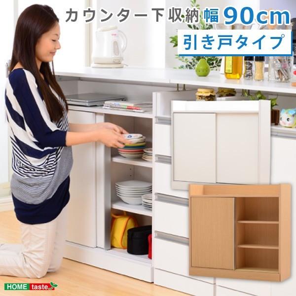 幅90cm キッチン収納 ホワイト Prego 引き戸タイプ プレゴ 代引不可 ホワイト プレゴ 代引不可 すき間収納 スライドドア型 キッチンカウンター下収納 キッチン収納