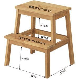 ステップ 脚立 幅42cm 木製 オーク材 完成品 Hafen ハーフェン リビング ダイニング 店舗 ショップ インテリア家具_1