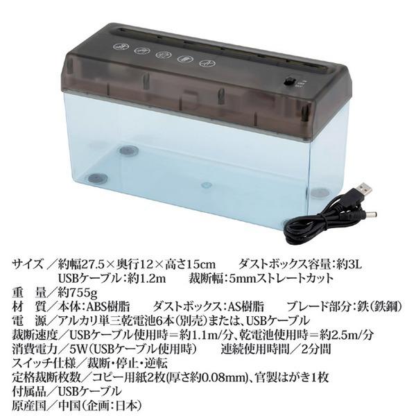 卓上 電動 シュレッダー 約幅27.5×奥行12×高さ15cm USBケーブル付き