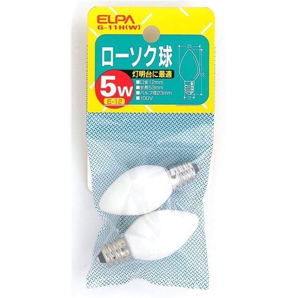 （まとめ） ELPA ローソク球 電球 5W E12 ホワイト 2個入 G-11H（W） 〔×25セット〕｜kagu-plaza