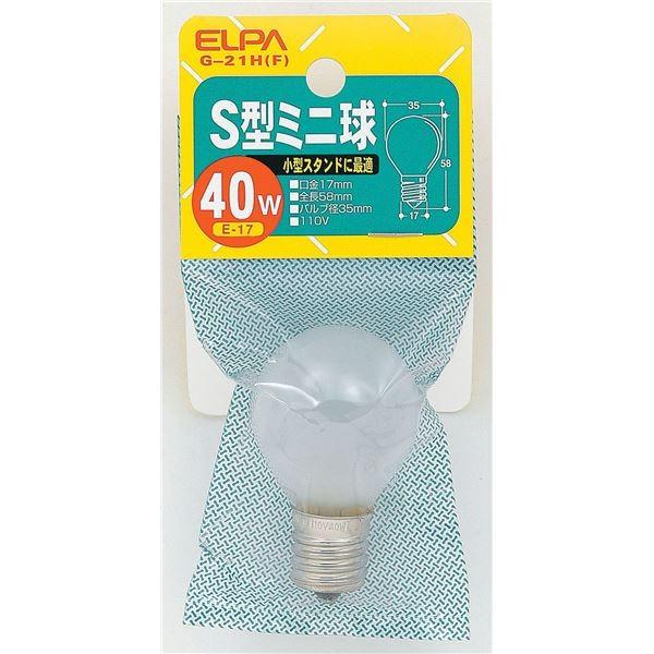 （まとめ） ELPA S型ミニ球 電球 40W E17 フロスト G-21H（F） 〔×30セット〕｜kagu-plaza