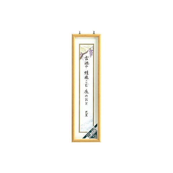 (御勤め用仕かける) 短冊額 フ-CW-150-N自然的〔×5仕かける〕