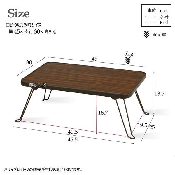 ハウステーブル(45) (ブラウン/茶) 幅45cm×奥行30cm 折りたたみローテーブル/木目/軽量/コンパクト/ミニ/完成品/NK-45｜kagu-plaza｜05