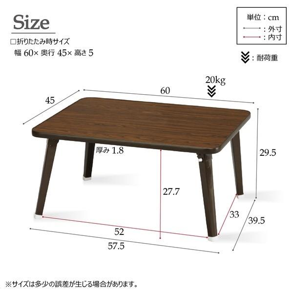 ハウステーブル(60)(ブラウン/茶) 幅60cm×奥行45cm 折りたたみローテーブル/折れ脚/木目/軽量/コンパクト/完成品/NK-60｜kagu-plaza｜06