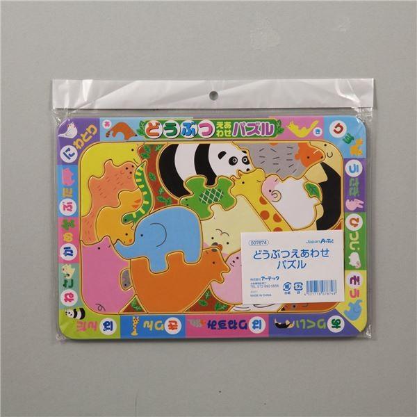 (まとめ)アーテック どうぶつ絵あわせパズル 〔×30セット〕