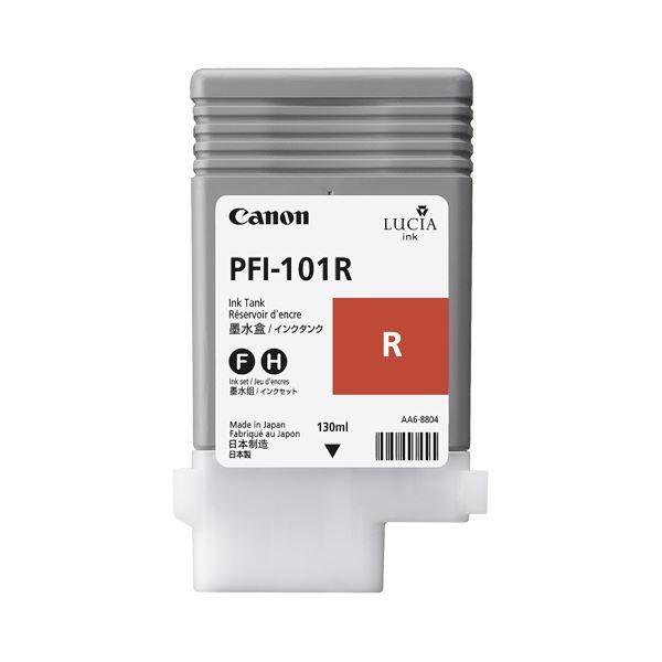 Canon PFI-101 インクカートリッジ 8色セット⑤ まとめ） キヤノン Canon インクタンク PFI-101 顔料レッド 130ml