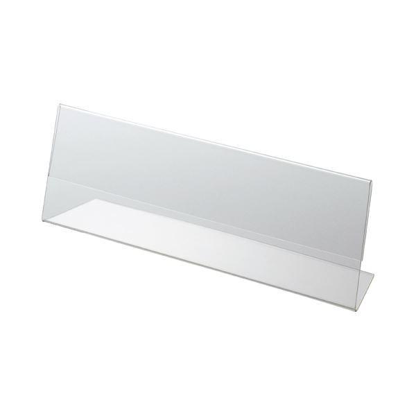 （まとめ） クルーズ アクリル製カード立て L型 特大 250×80mm CRL791042 1セット（10個） 〔×2セット〕