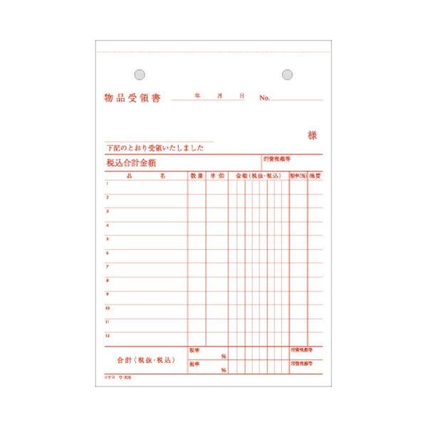 （まとめ） コクヨ NC複写簿（ノーカーボン）4枚納品書（請求・受領付き） B6タテ型 12行 50組 ウ-335 1冊 〔×15セット〕の画像