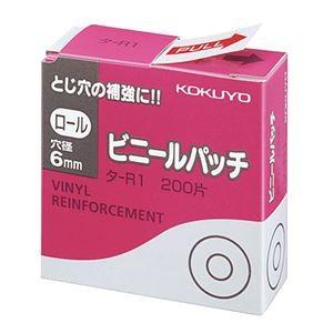 (まとめ) コクヨ ビニールパッチ ロール 標準サイズ 外径14.5mm タ-R1 1パック(200片) 〔×40セット〕