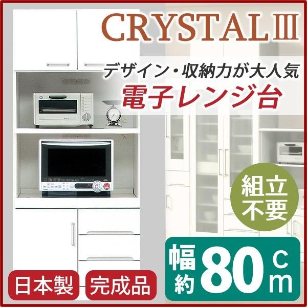 レンジ台 キッチン収納 幅80cm ホワイト 可動棚 耐震ラッチ 2口コンセント付き 日本製 ハイタイプレンジボード 完成品 玄関渡し