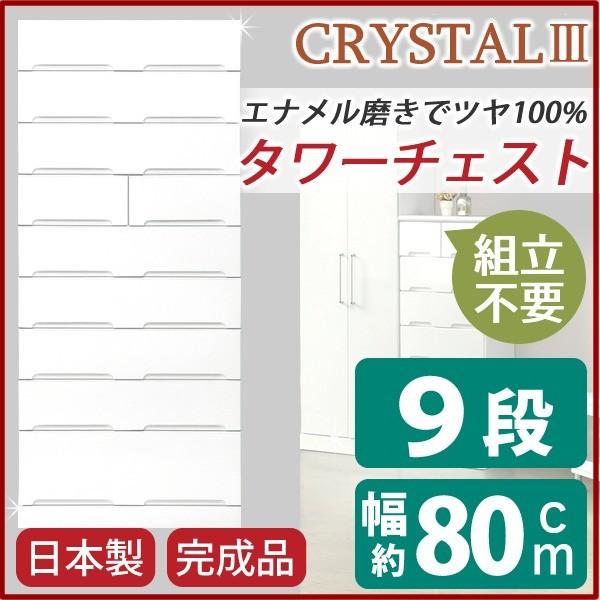 タワーチェスト お召しもの納める 幅80珊 白いこと 横すべり線路付き添い人抽き出し 日本製 為し終える品 寝台お座敷 リビング 入り口・入口乗り合い船 家具、インテリア-ラック、シェルフ、本棚