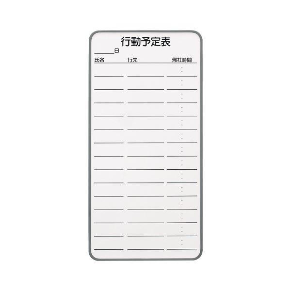 ジョインテックス マグネットホワイトボード N-08DS行動パターン申し合わせ小 その他事務用品-文具、ステーショナリー-キッチン、日用品、文具