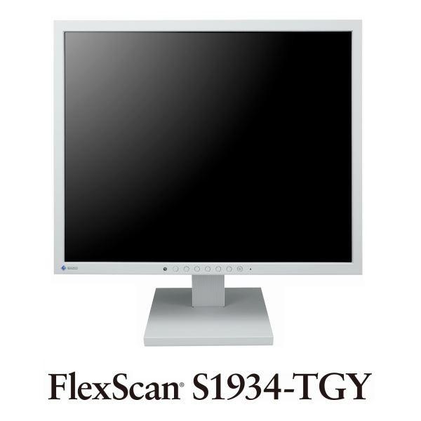 最も EIZO 48cm(19.0)型カラー液晶モニター FlexScan S1934-H セレーングレイ S1934-HGY