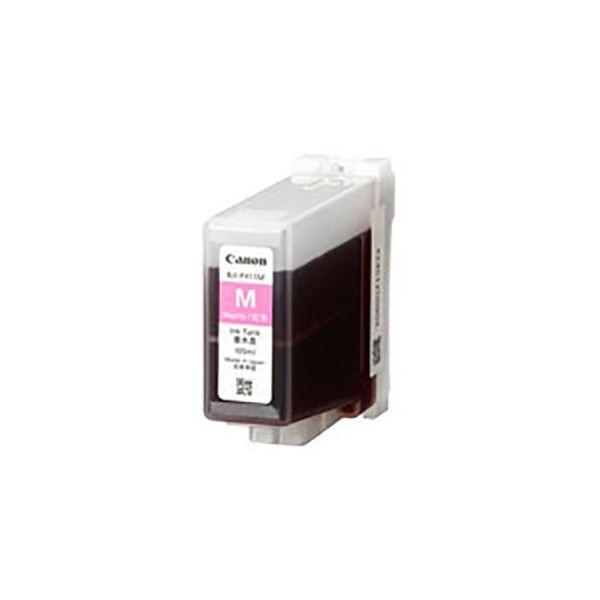 (業務用3セット) 〔純正品〕 Canon キャノン インクカートリッジ 〔4844B001 BJI-P411M マゼンタ〕 インクタンク