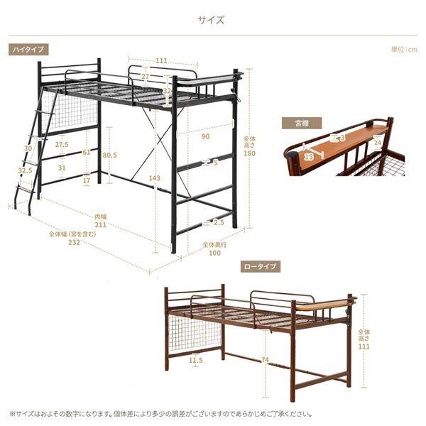 頑丈 ロフトベッド シングル (フレームのみ) ブラック 2段階高さ調整可能 2口コンセント付き 梯子付き 通気性 ベッドフレーム〔代引不可〕｜kagu-plaza｜06