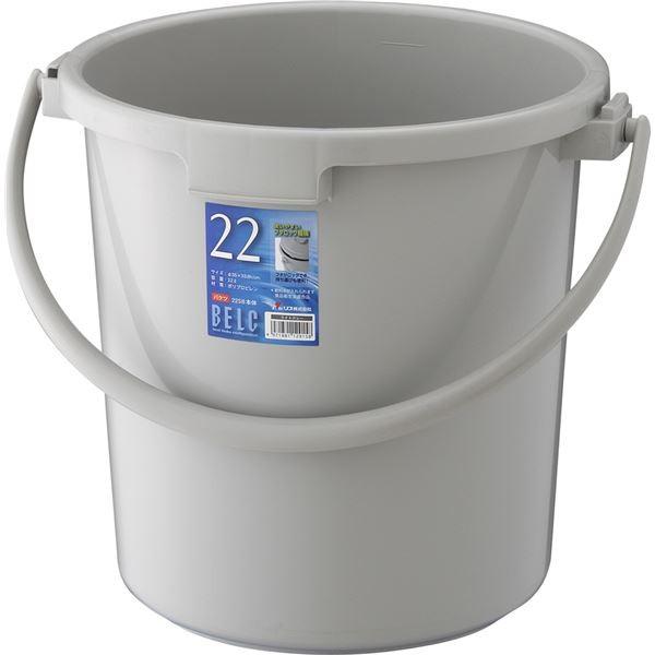 〔16セット〕 ポリバケツ/清掃用品 〔22SB 本体〕 ライトグレー 丸型 『ベルク』 〔家庭用品 掃除用品 業務用〕