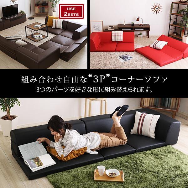 ソファ　ソファー　リビングソファ　ローソファ　レザー調　合皮　レザーブラック レザー調 ローソファー 〔コーナー付き 3点セット ブラック〕 座面7.5