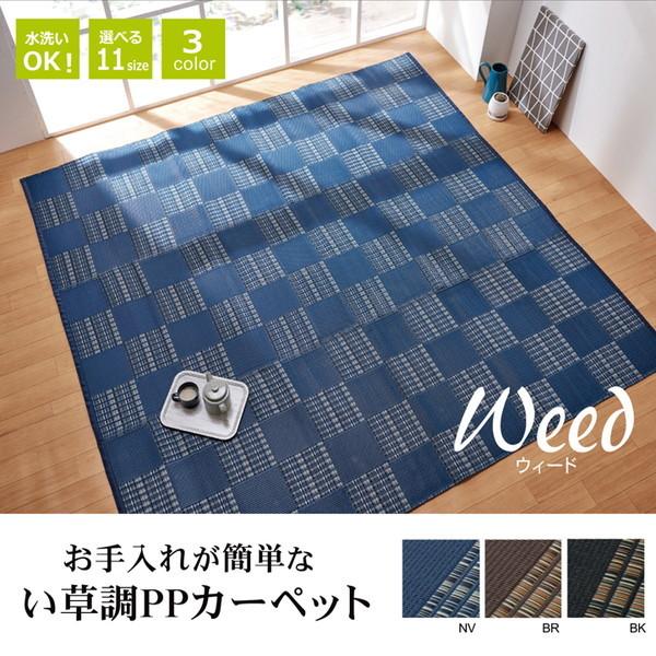 ショッピング販売品 洗える PPカーペット/ラグマット 〔ブラウン 本間6畳 約286.5cm×382cm〕 日本製 ポリプロピレン 〔リビング〕〔代引不可〕