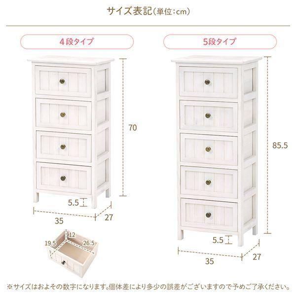 チェスト 収納棚 4段 幅35cm アンティークホワイト 木製 桐製 薄型 軽量 Rural ルーラル 完成品 リビング_5
