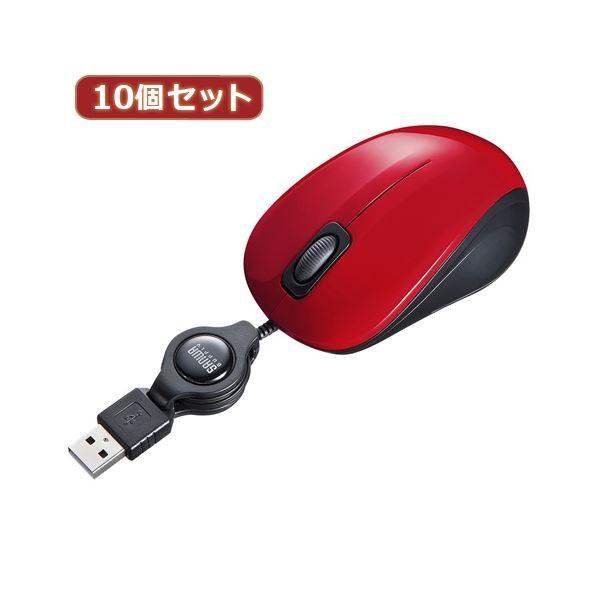 再再販 マウスパッド Ma Blma8rx10 Ma Blma8r 静音ケーブル巻取りブルーledマウス レッド サンワサプライ 10個セット 日本最大級 Applefaces Co
