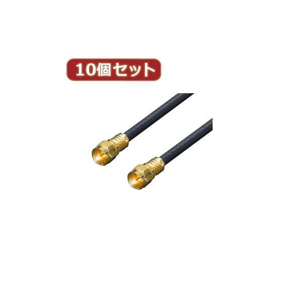 変換名人 10個セット アンテナ 4Cケーブル 5.0m + L型 F4-500X10