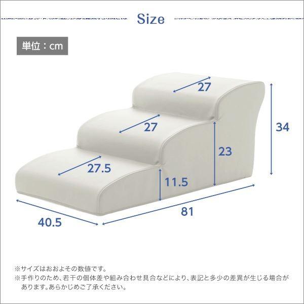 ドッグステップ/犬用階段 〔3段タイプ アイボリー〕 幅約40.5cm 合成皮革/合皮 ウレタン 〔ペット用品 転倒・ケガ防止用品〕〔代引不可〕_1