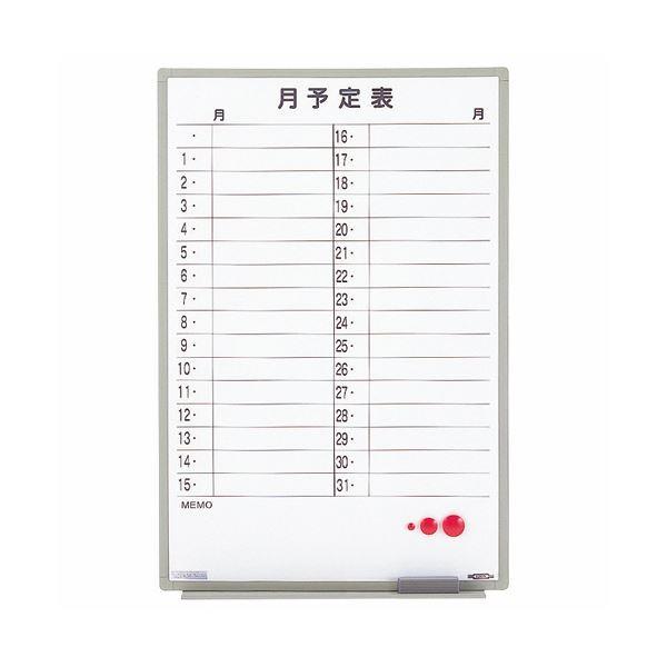 ライオン事務器 ホワイトボード月予定表軽量壁掛タイプ 横書き 600×900mm ES-13TSY 1枚