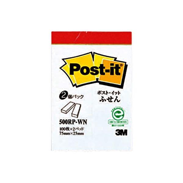 （まとめ） 3M ポスト・イット ふせん再生紙スタンダードカラー 75×25mm ホワイト（赤帯入） 500RP-WN 1パック（2冊） 〔×30セット〕