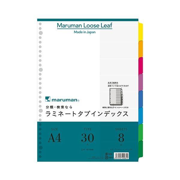 （まとめ） マルマン ラミネートタブインデックスA4 30穴 8色8山 LT4008 1組 〔×30セット〕