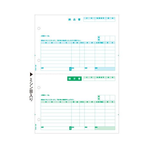 ヒサゴ 納品書 (単票) A4タテ 2面GB1106 1箱(500枚)