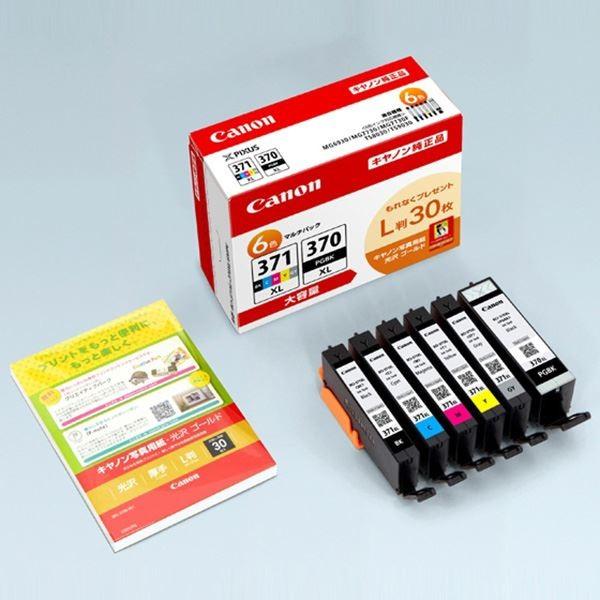 （まとめ）〔純正品〕 CANON 0732C015BCI-371XL+370XL/6MPV〔×3セット〕