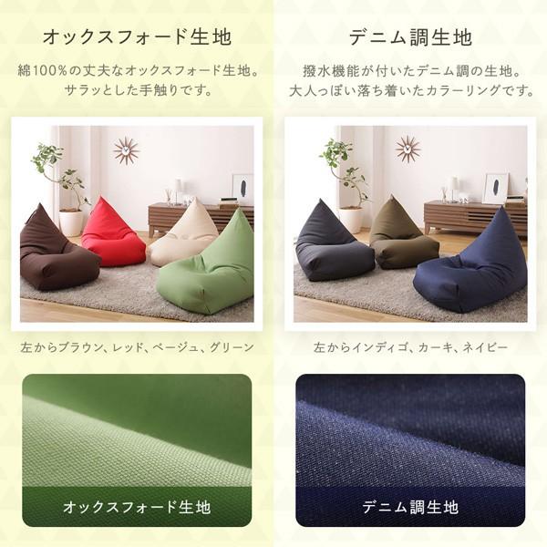 ビーズクッション ソファ ネイビー 日本製 リラックス 三角 背もたれ