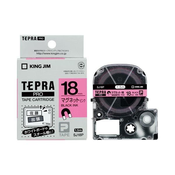 (まとめ）キングジム PROテープ マグネット ピン／黒字 SJ18P〔×5セット〕