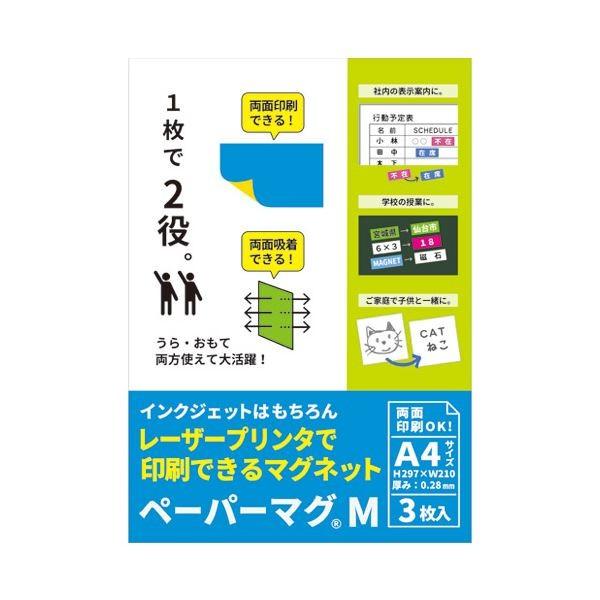 もーちゃんです まとめ）ニチレイマグネット ペーパーマグ MPM-210297 5冊〔×5セット〕