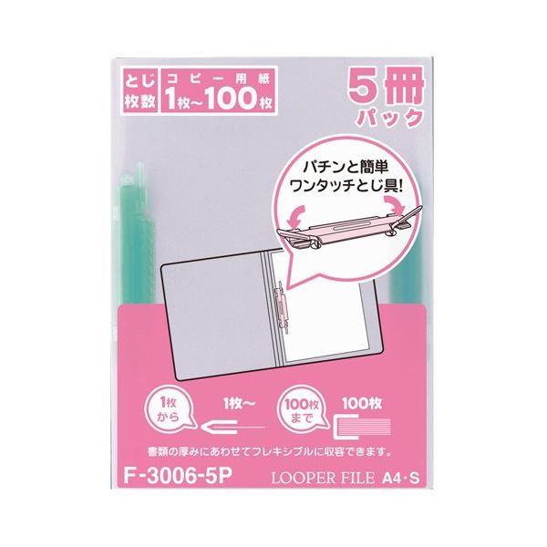 (まとめ）リヒトラブ ルーパーファイル A4タテ2穴 100枚収容 緑 業務用パック F-3006-5P 1セット(100冊:5冊×20パック)〔×3セット〕