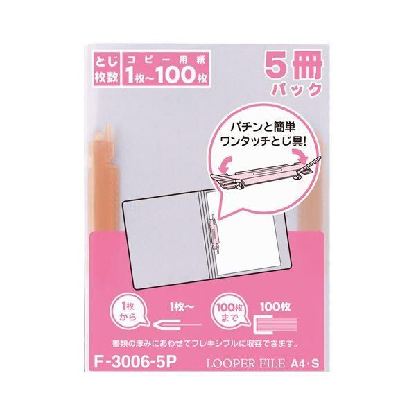 (まとめ）リヒトラブ ルーパーファイル A4タテ2穴 100枚収容 赤 業務用パック F-3006-5P 1セット(100冊:5冊×20パック)〔×3セット〕