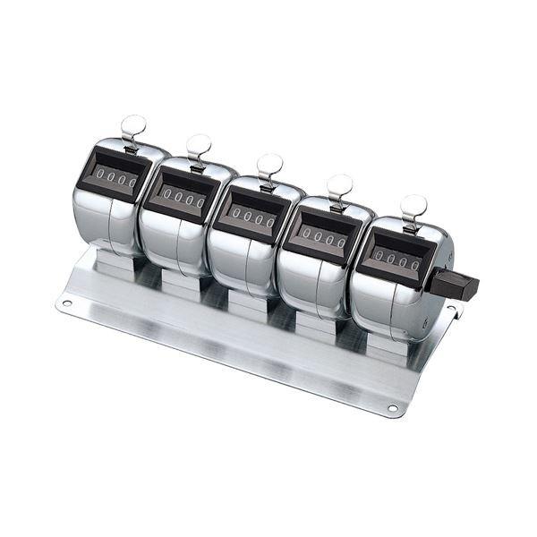 (まとめ）コクヨ 数取器 4桁 5連式 CL-205 1個〔×3セット〕