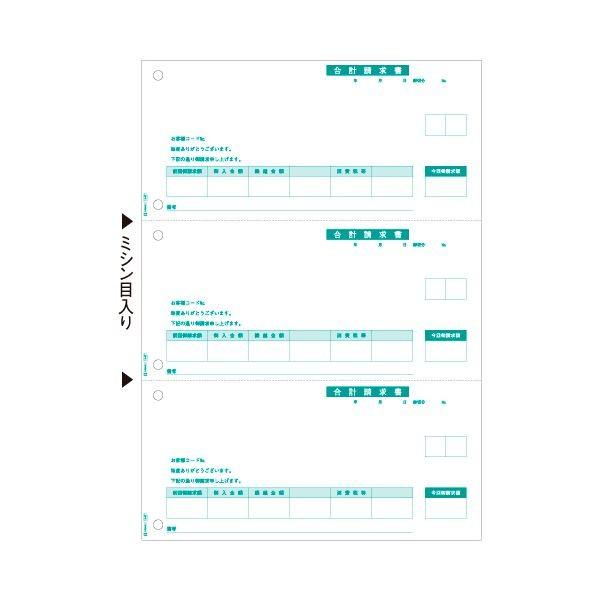 (まとめ）ヒサゴ 合計請求書 A4タテ 3面GB1147 1箱(500枚)〔×3セット〕