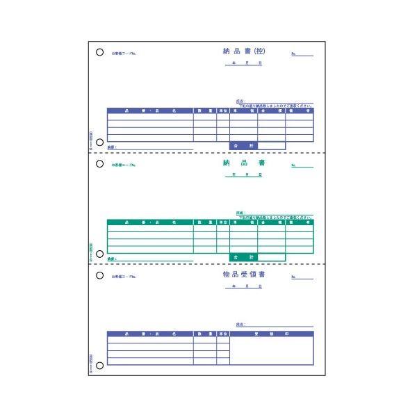 (まとめ) ヒサゴ 納品書 A4タテ 3面 BP0106 1箱（500枚） 〔×5セット〕