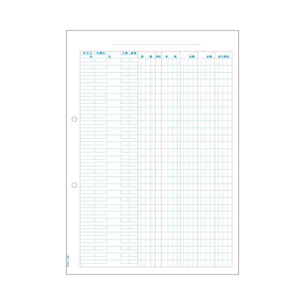 (まとめ) ヒサゴ 元帳 単式 A4タテ 2穴 GB1167 1箱（500枚） 〔×5セット〕