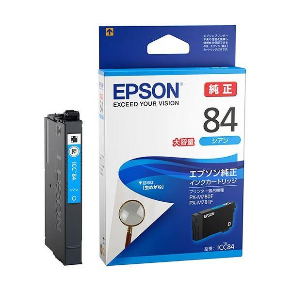 まとめ) エプソン インクカートリッジ シアン大容量 ICC84 1個 〔×5