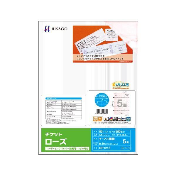 (まとめ) ヒサゴ チケット A4 5面/ローズOP1215 1冊(50シート) 〔×10セット〕