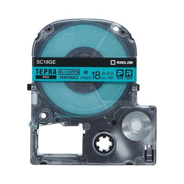 (まとめ) キングジム テプラ PRO テープカートリッジ キレイにはがせるラベル 18mm 緑／黒文字 SC18GE 1個 〔×10セット〕