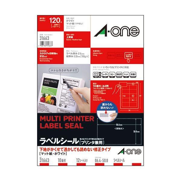 (まとめ) エーワン ラベルシール[プリンタ兼用]下地がかくせて透かしても読めない修正タイプ マット紙・ホワイト A4判 10面 四辺余白付 316631冊(12シート) ...
