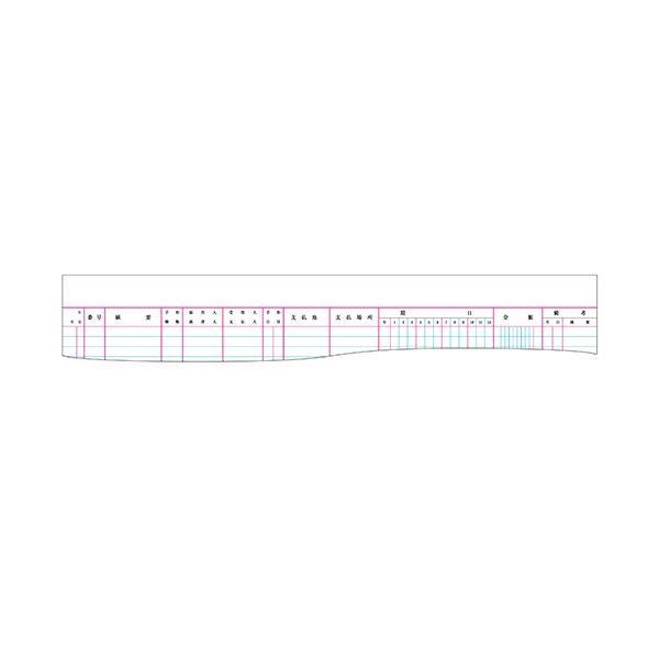 (まとめ) コクヨ 帳簿 手形受払帳 B5 30行 100頁 チ-117 1冊 〔×10セット〕_1